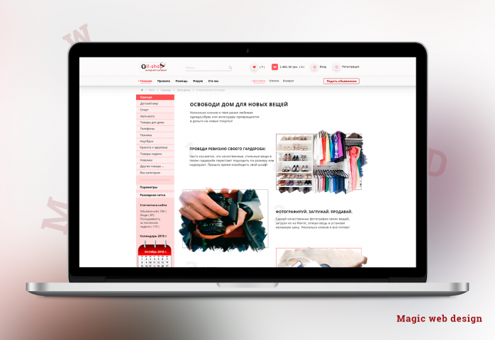 Oll shop