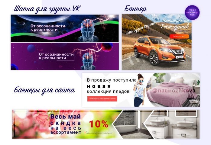 Баннеры и ВК