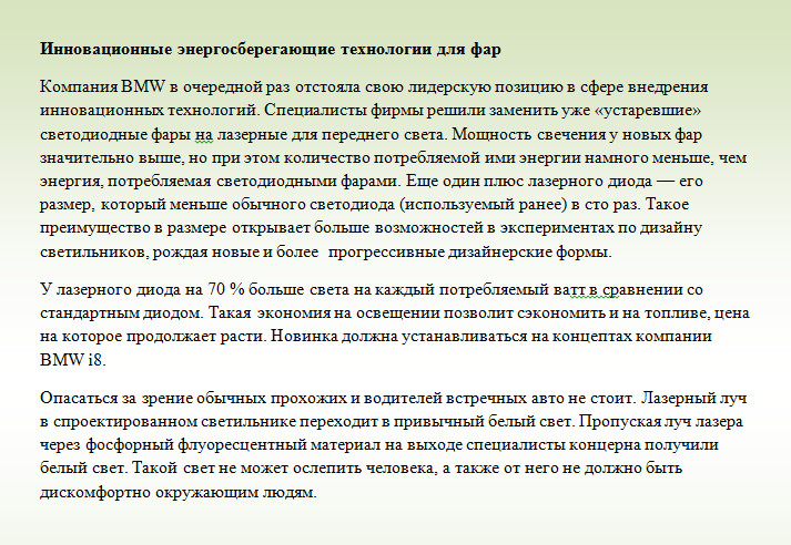 инновацион энерг.jpg