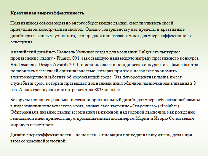 креативная энерг.jpg