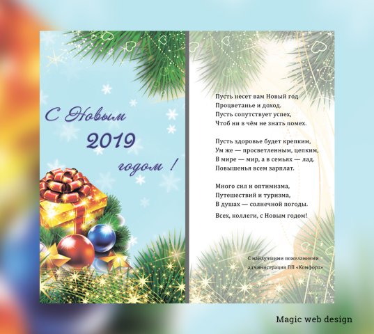 Новогодняя открытка