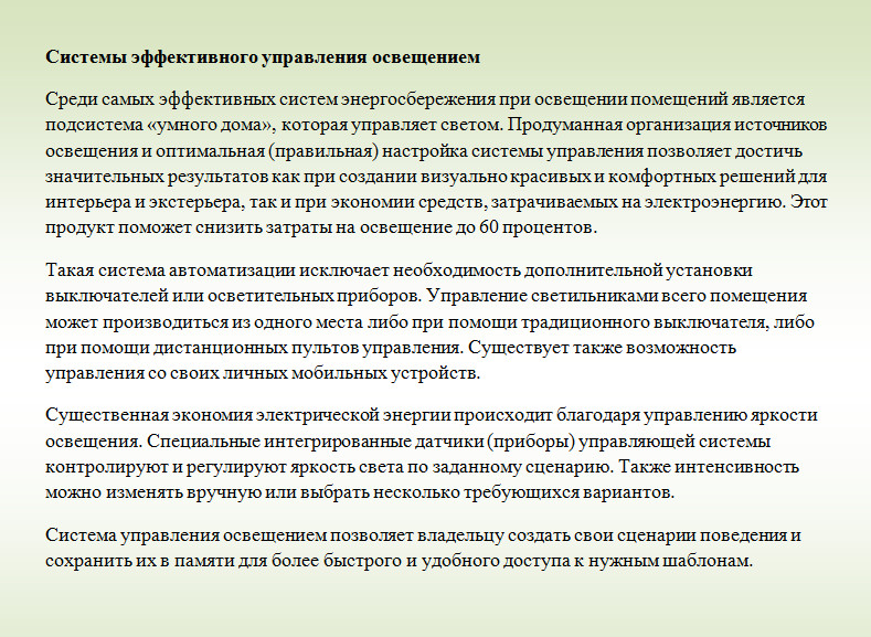 системы эффект.jpg