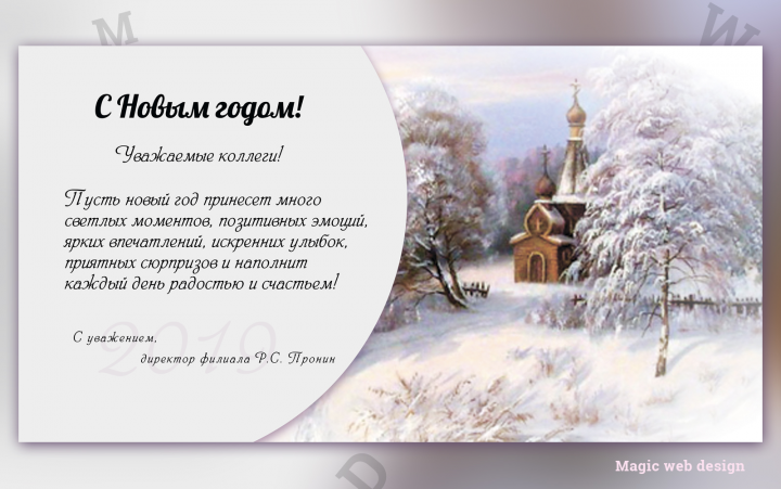 Открытка новогодняя