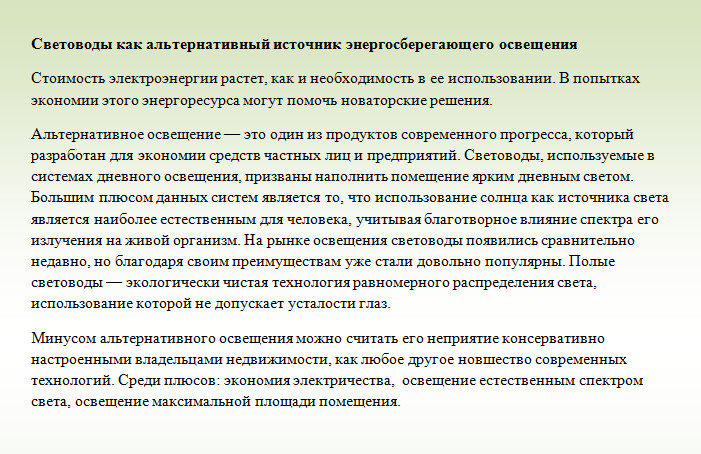 световоды.jpg