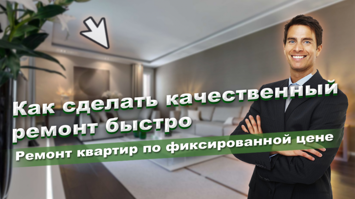 Превью для видео на YouTube