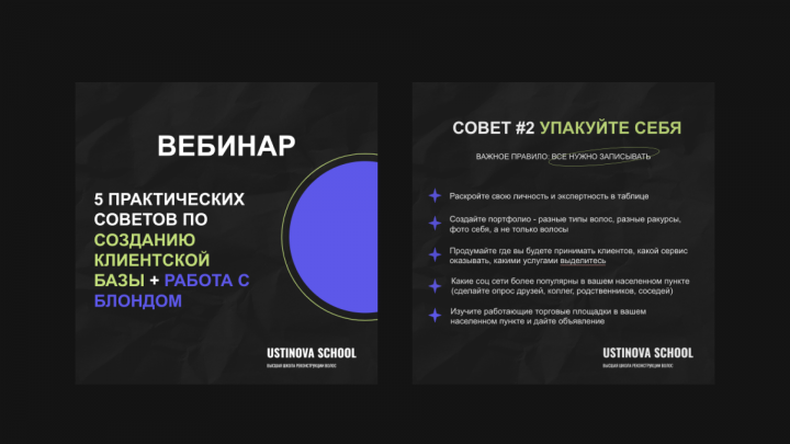 Дизайн и верстка презентации и вебинара