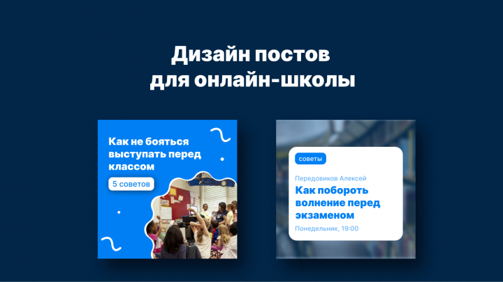 Оформление постов для Инстаграм
