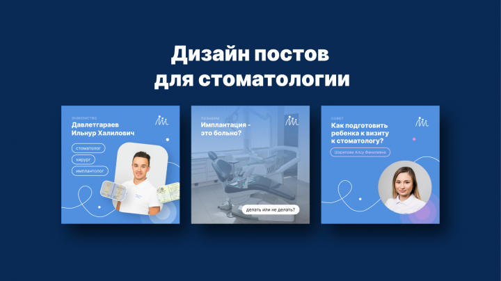 Оформление постов для Инстаграм