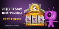 Интернет-магазин 5ОК