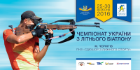 ББ для Министерства Спорта Украины