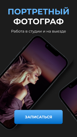 Рекламный баннер