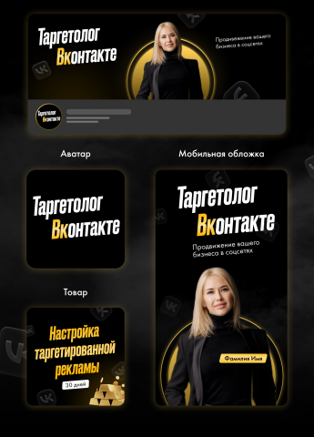 Оформление соцсетей