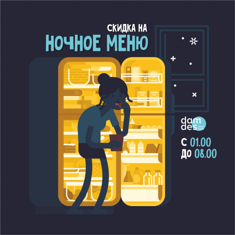 Создание вижуалов для кафе DamDes