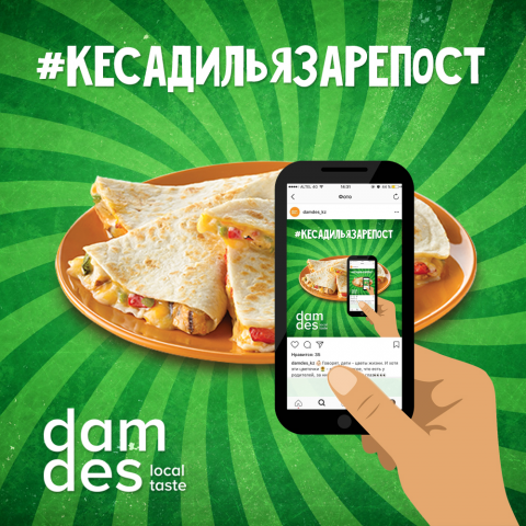 Создание вижуалов для кафе DamDes