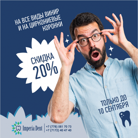 Создание вижуалов для стоматологической клиники Imperia Dent