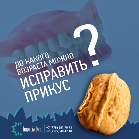 Создание вижуалов для стоматологической клиники Imperia Dent