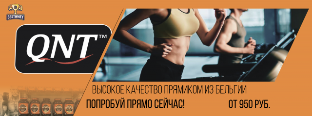 Баннер для сайта спортивного питания