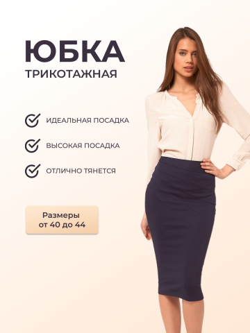 карточка для маркетплейса