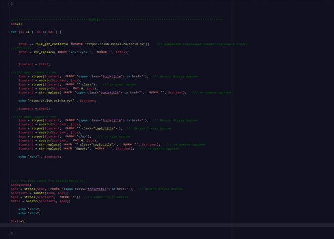Парсер сайта на PHP
