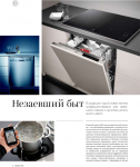 Автор журнала Object