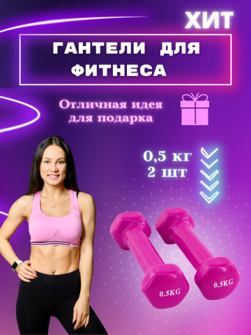 карточка для гантель