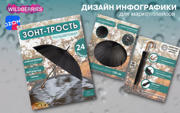 Аксессуары