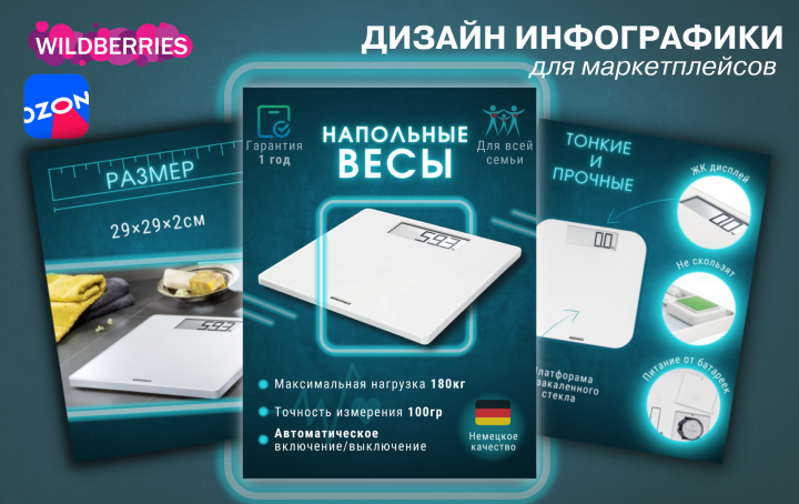 Весы