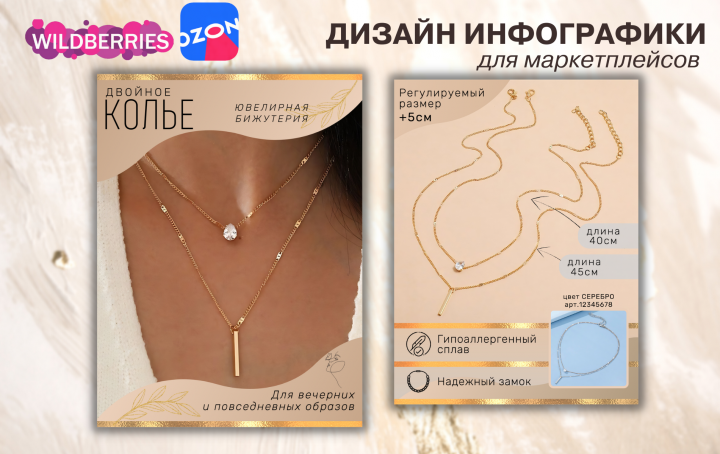 Украшения