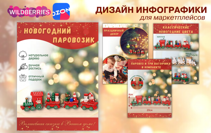 Новый Год