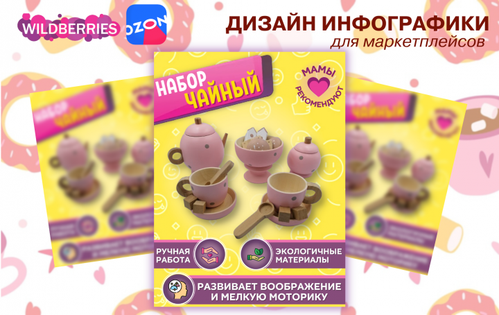 Игровой набор
