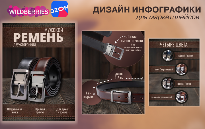 Аксессуары