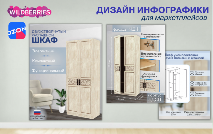 Мебель