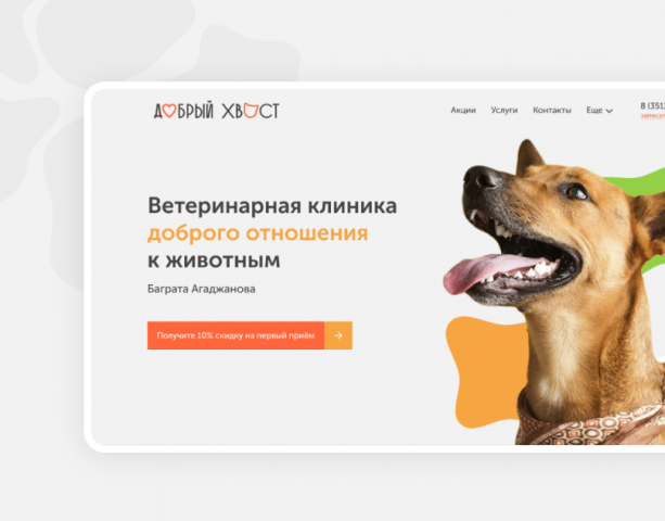 Ветеринарная клиника Баграта Агаджанова "Добрый Хвост"