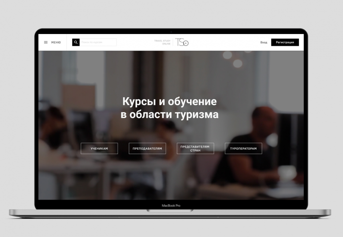 Сайт для обучению туризму