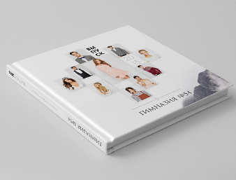 Выпускной альбом