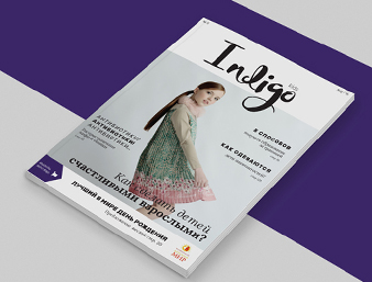 Дизайн журнала Indigo