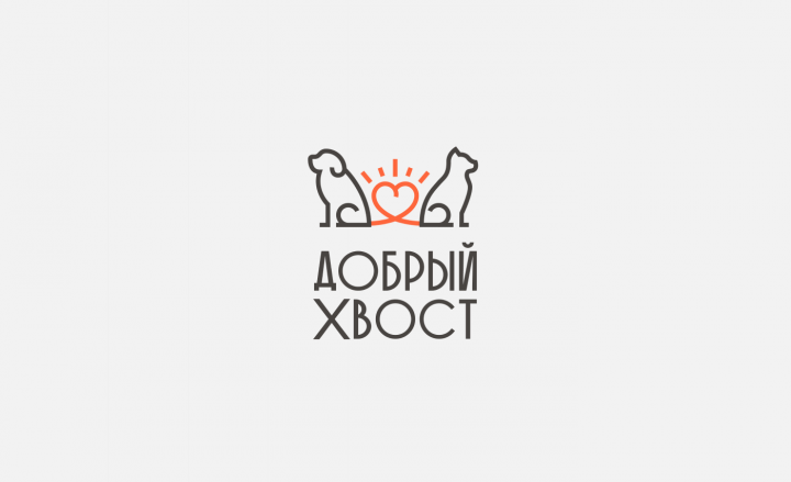 Ветклиника "Добрый хвост"