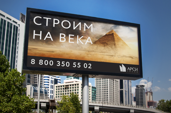 Арси групп
