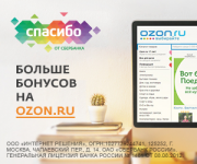 Сбербанк
