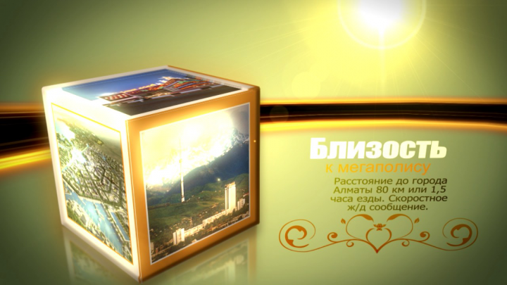 Капчагай (Казахстан) Cube