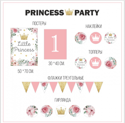 Party box