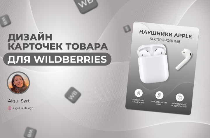 Карточки для маркетплейсов