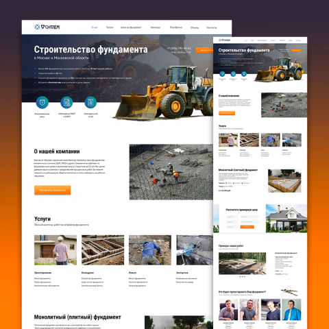 Основа