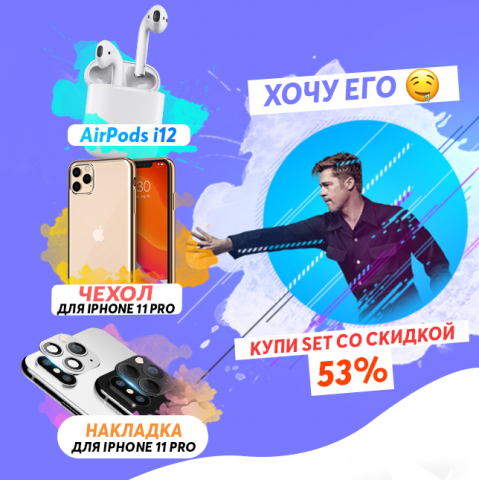 Баннер "Apple"