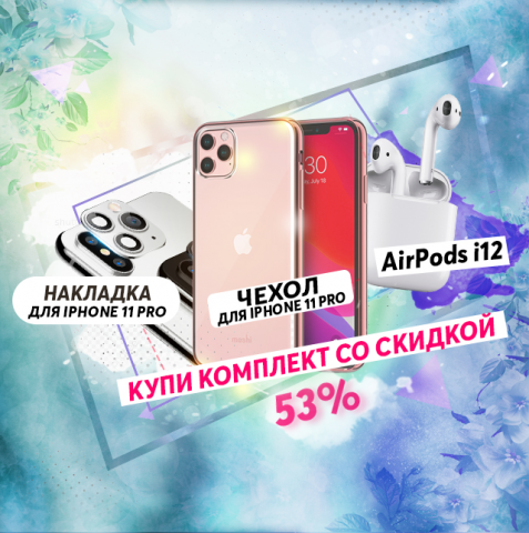 Баннер "Apple"