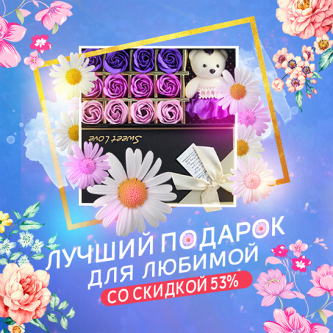 Цветочный баннер
