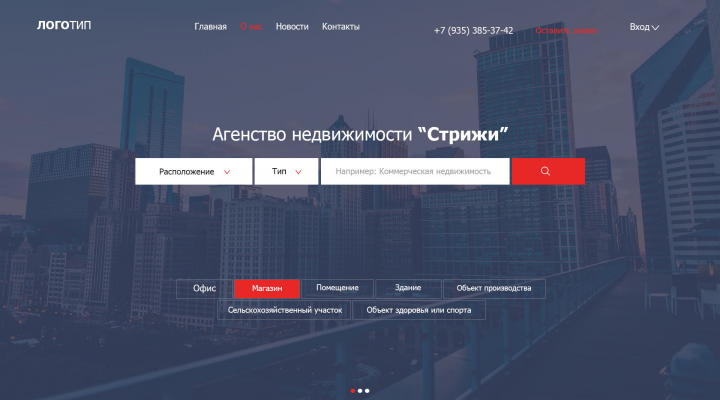 Агенство недвижимости