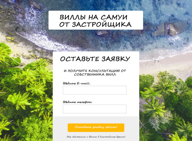 ПРОДАЖА ВИЛЛ В ТАЙЛАНДЕ