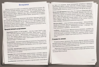 Работа 2513815