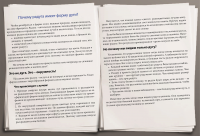 Работа 2513837